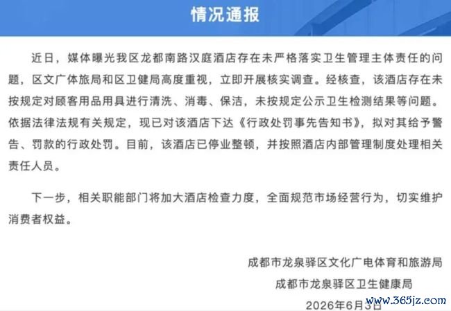 季琦嘴上说“质地”，华住决骤延迟下涌现品驳诘题